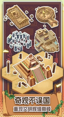 口袋文明 最新版截图3