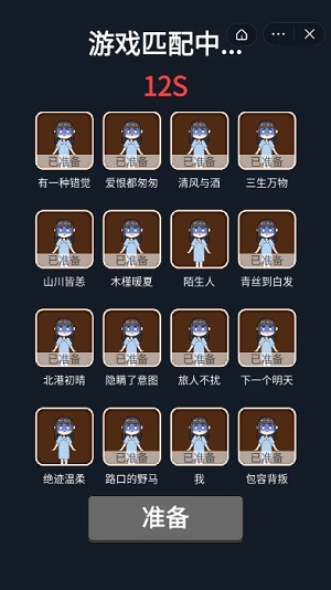 梦境大逃亡截图1
