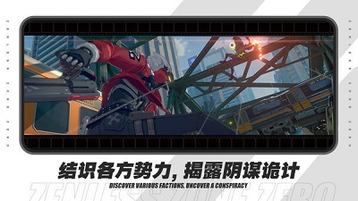 云绝区零 下载官网入口截图2