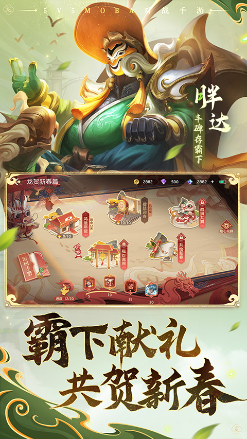 曙光英雄百度版截图3