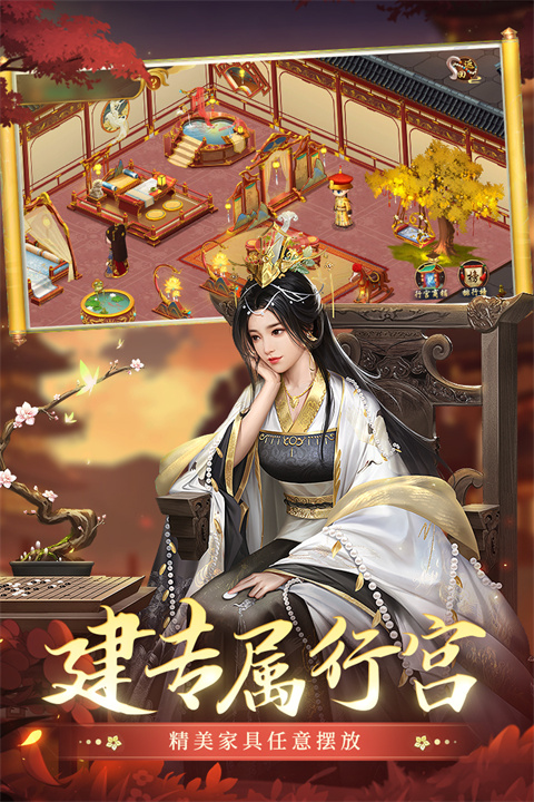 叫我万岁爷官方版截图1