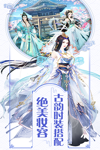 我的宫廷 百度版截图5