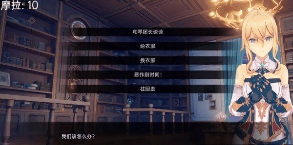 可莉的恶作剧最新版2023截图3