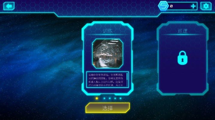 宇宙飞船建造者截图2