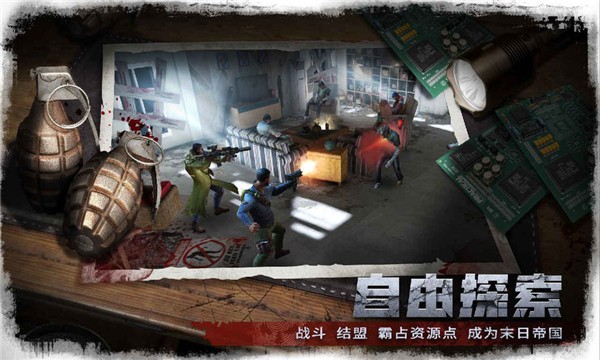 废墟幸存者 最新版截图3