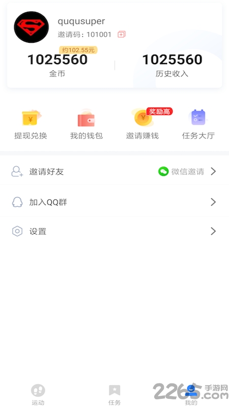 快步手机版截图2
