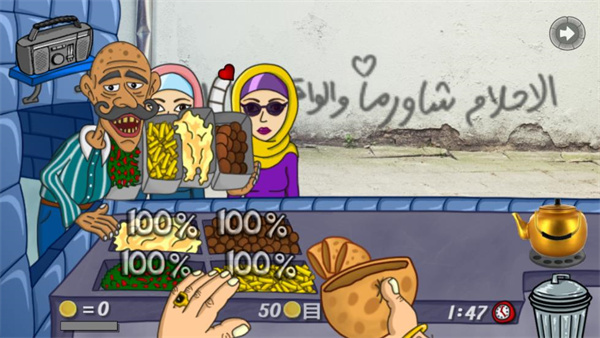 falafel king 中文版截图2