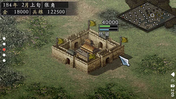 三国志9威力加强版中文版手机版截图1