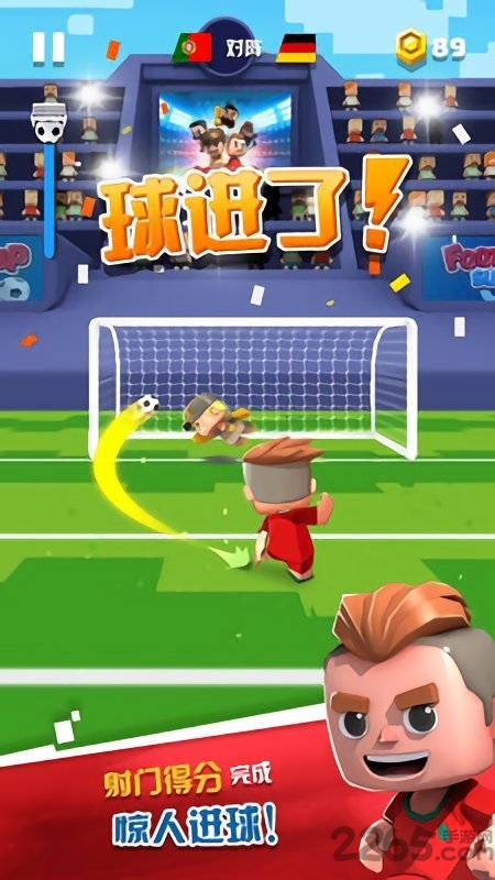 足球杯超级明星最新版截图2