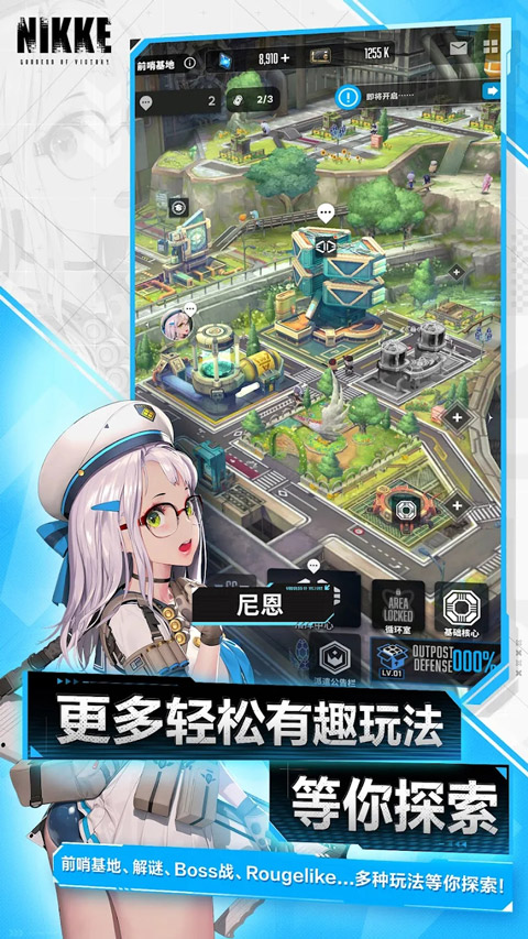 NIKKE：胜利女神截图1