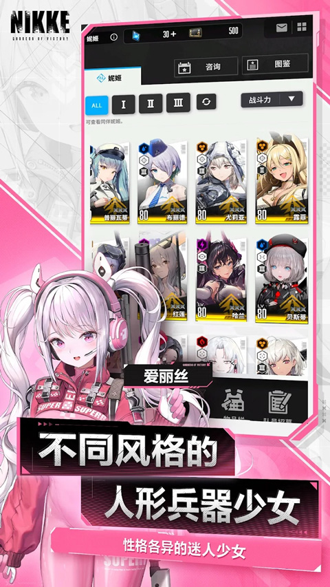 NIKKE：胜利女神截图3