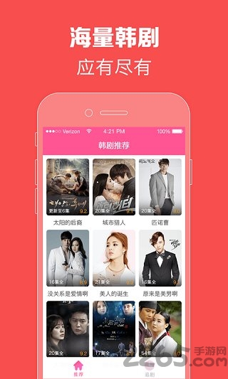 韩剧精灵软件截图2