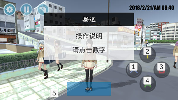 女子高校模拟器汉化版破解版截图5
