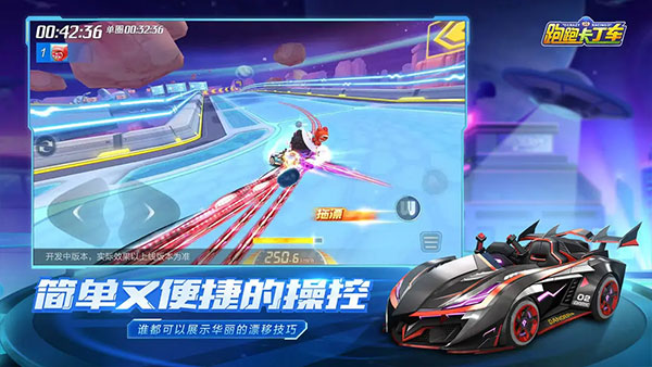 跑跑卡丁车 腾讯版截图3
