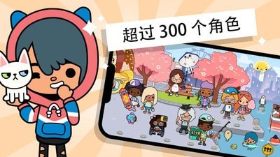托卡小镇假期截图1