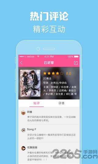 韩剧精灵软件截图1