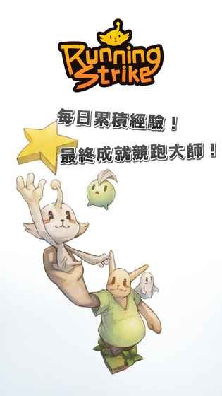 魔方賽跑截图3