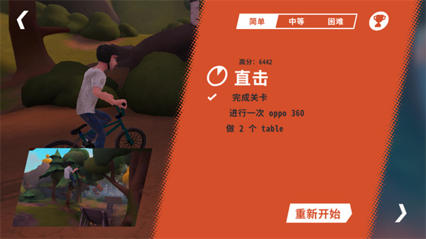 开路先锋手机版截图3