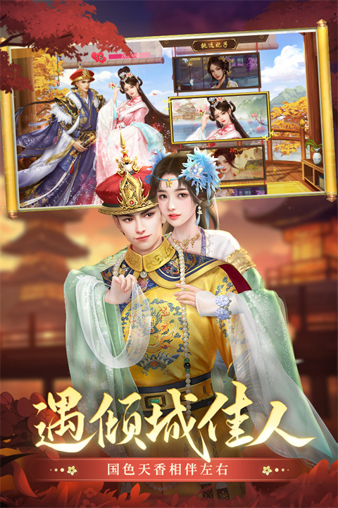 叫我万岁爷官方版截图5