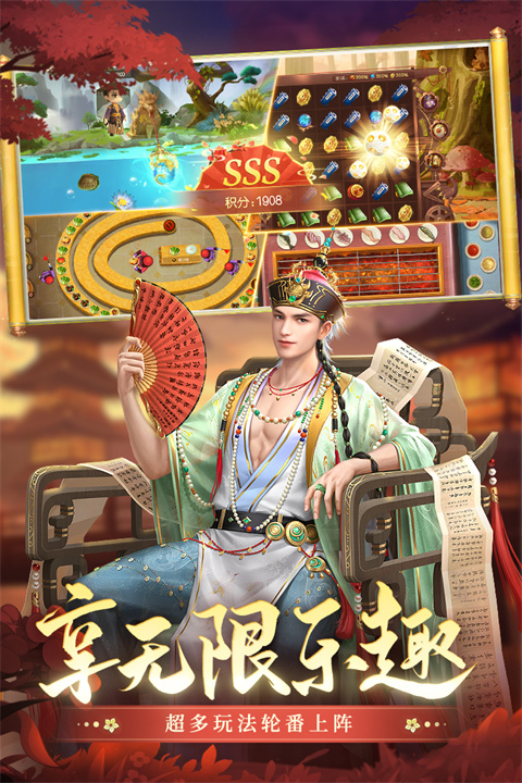 叫我万岁爷官方版截图2