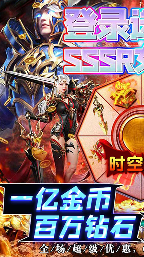 时空神域手游截图2