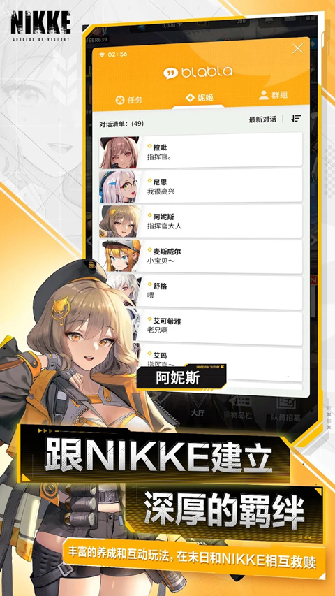 NIKKE：胜利女神截图2