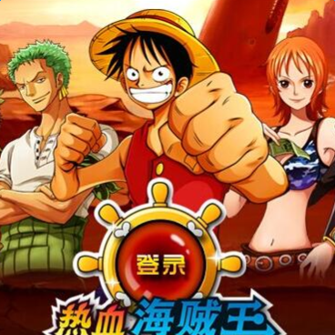 热血海贼王手机单机版图标