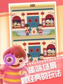 全民来找茬 2021版截图1