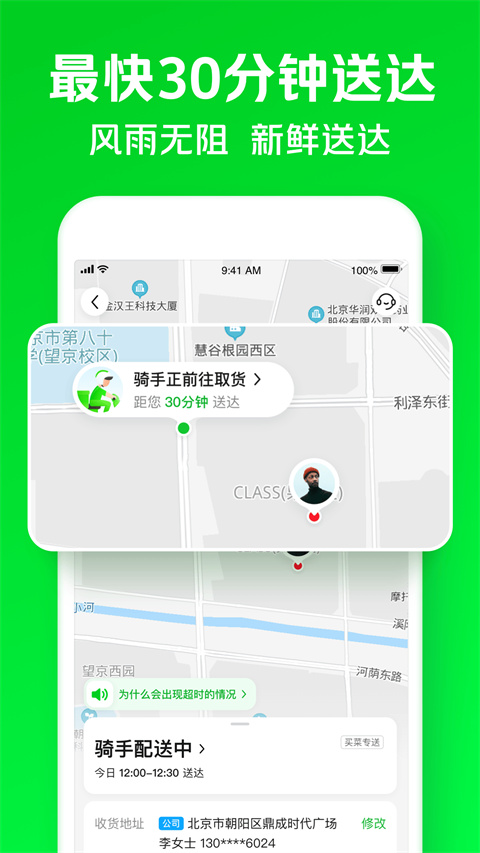 小象超市买菜截图5