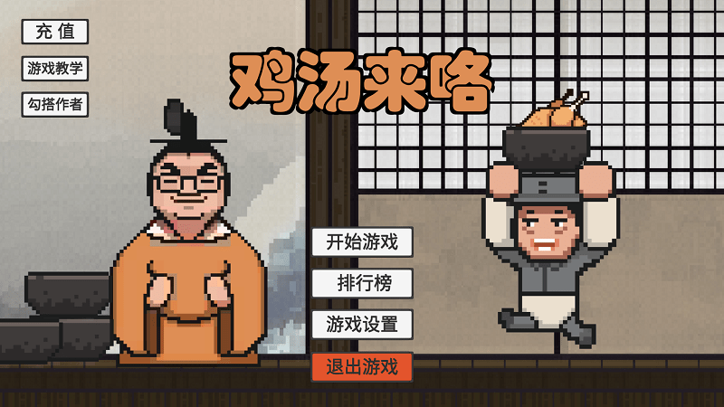 鸡汤来喽手机版(JiTangLaiLo)截图4