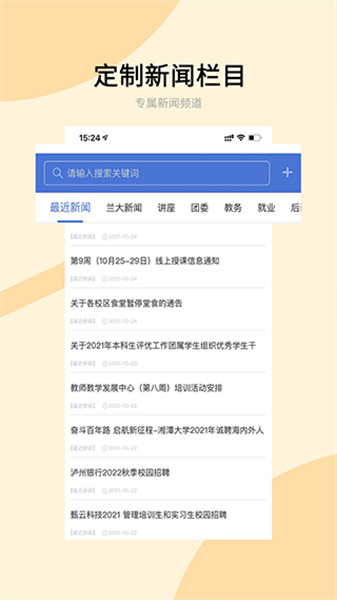 兰州大学截图1