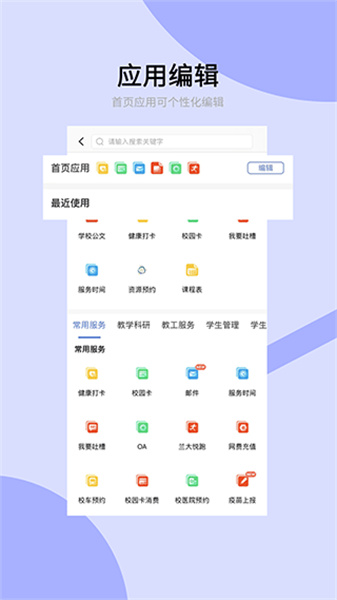 兰州大学截图3