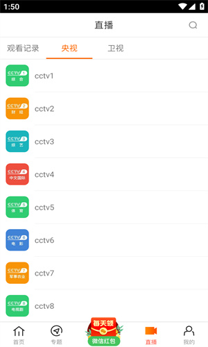 八一影视官方版截图1