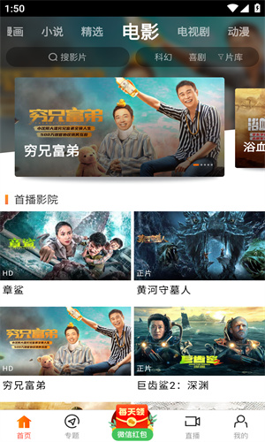 八一影视官方版截图4