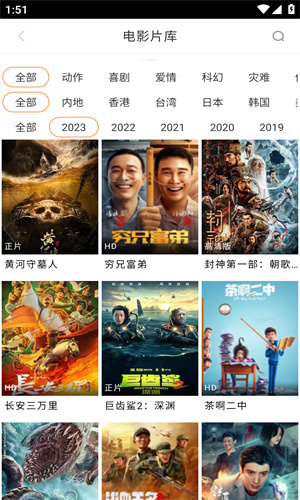 八一影视官方版截图2