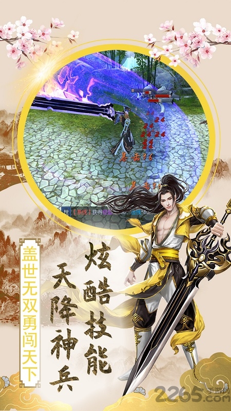 果盘傲笑江湖ol手游截图1