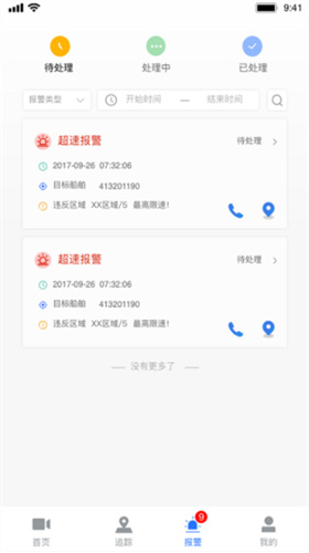 看海人截图1