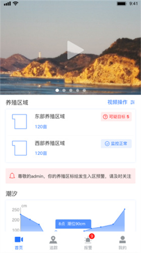 看海人截图2