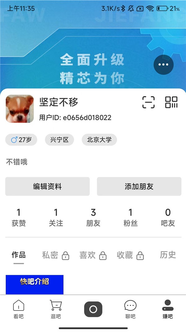 中吧截图2