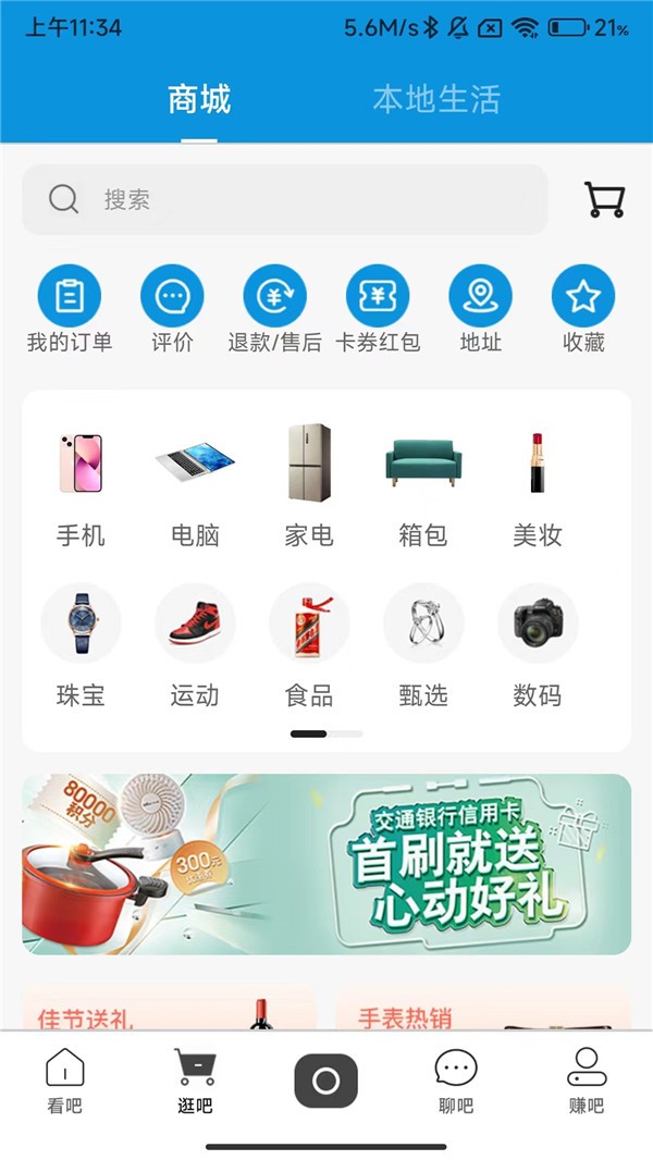 中吧截图3