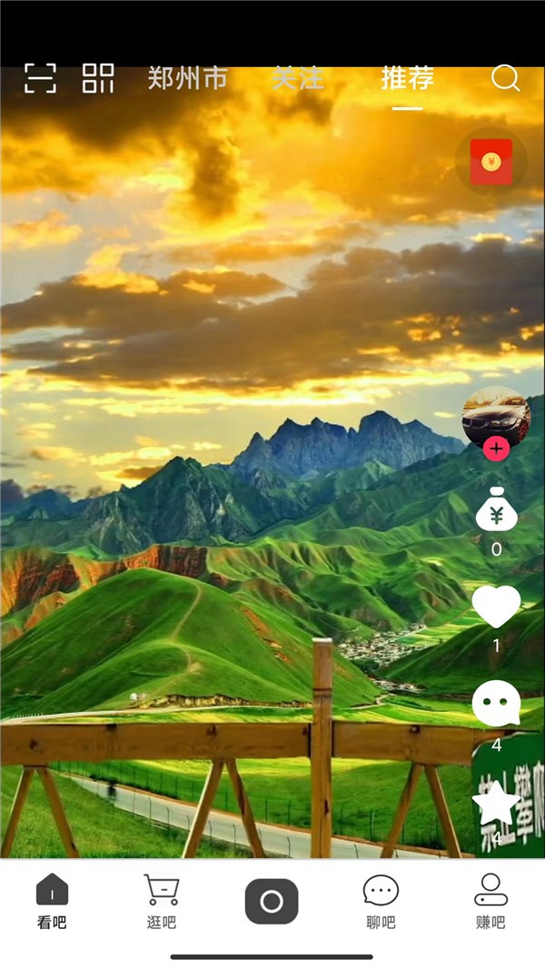 中吧截图1