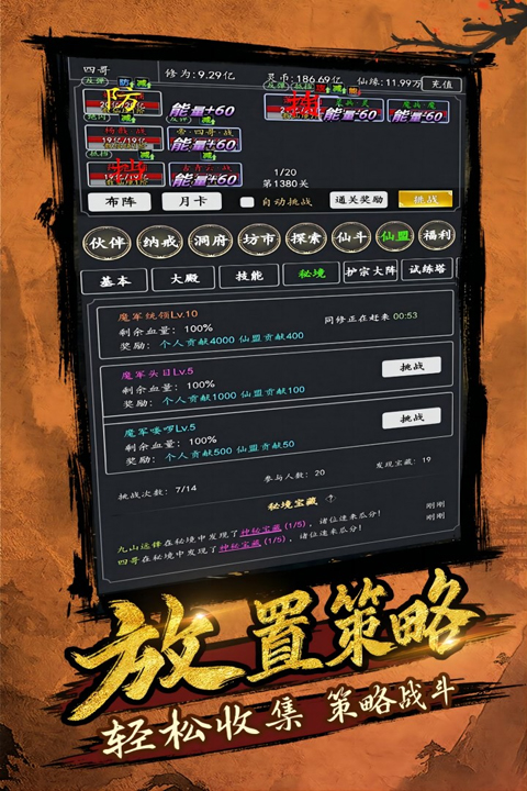 剑气除魔最新版本截图3