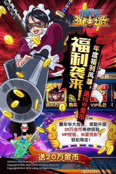 航海王强者之路桃子折扣版截图1
