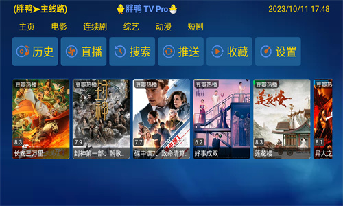 胖鸭tv电视版截图2