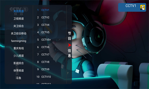 胖鸭tv电视版截图1