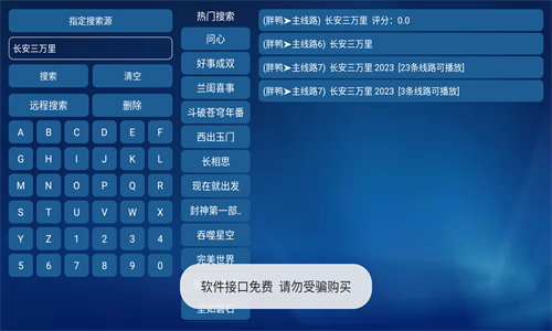 胖鸭tv电视版截图3