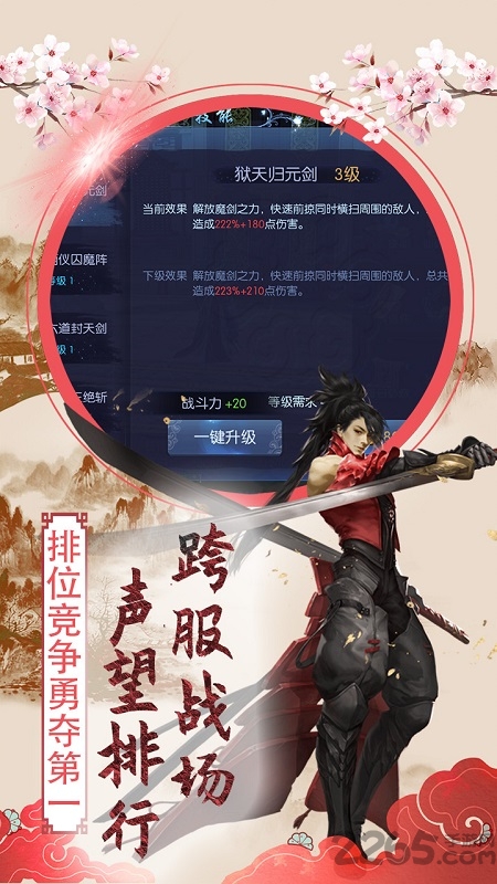 果盘傲笑江湖ol手游截图4