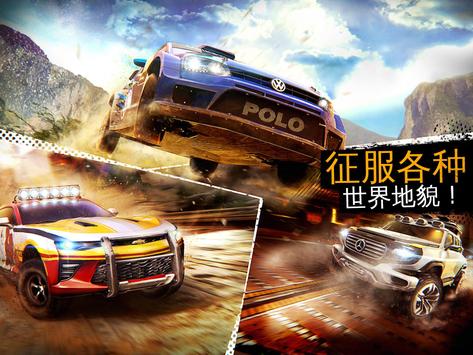 狂野飙车：极限越野截图5