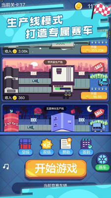 极品漂移赛车3D截图3