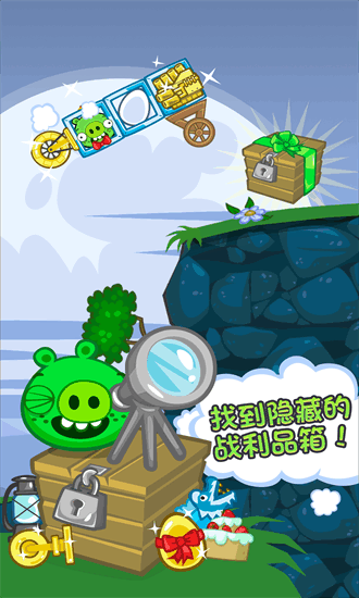捣蛋猪新创截图1